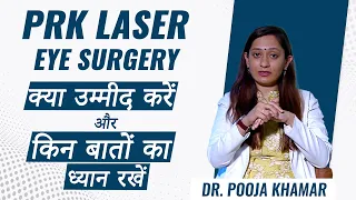 PRK (Photorefractive Keratectomy) Laser Eye Surgery Explained | Dr. Pooja Khamar | Hindi