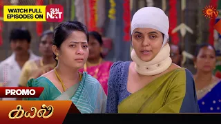 Kayal - Promo | 17 February 2024  | Tamil Serial | Sun TV