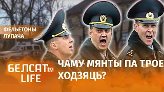 Міліцыянты асудзілі чалавека, які яшчэ не нарадзіўся | Осудили человека, который еще не родился