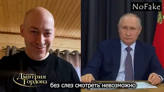 Путин у Гордона | RYTP