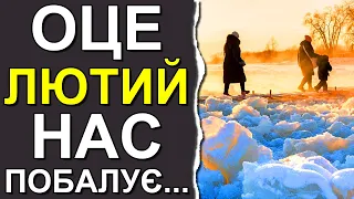 Погода в Україні на лютий 2024: Погода на місяць