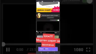 Моргенштерн УКРАЛ сэмпл Трека "OLALA" с аниме "Ванпачмен" 😱🤯