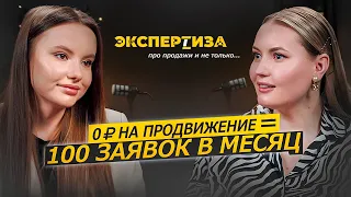 ДАРЬЯ САЛЯМОВА | Стала №1 на рынке недвижимости • 85к подписчиков за 0р. • купила 20 квартир — как?