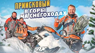 Потрясающая поездка в Приисковый. В горах Хакасии на снегоходах. Активное путешествие и экстрим