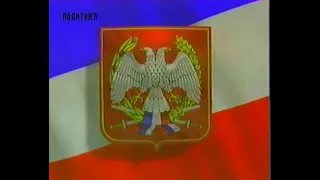 TV Politika Volimo te otadžbino naša (1999) [kompletna verzija najbolji kvalitet]