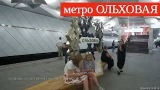 Открытие станции метро "Ольховая" // 20 июня 2019