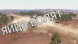 ТРОЛЛИНГ | UTF Arma 3