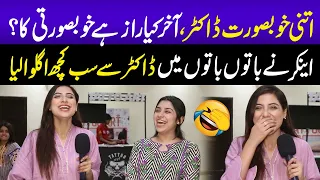 Itni Khubsurat Doctor Pehly Kabi Nahi Dekhi 😱 | Doctor nay Raaz Bata Diya 😱 | Sajal Malik