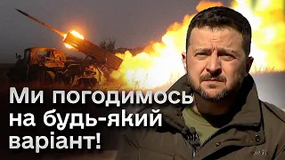 😳 ЧЕСНА відповідь Зеленського! Чи ще варто чекати на допомогу від США і які ще є варіанти?