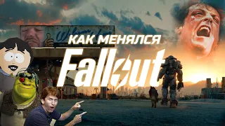 Как Менялся Fallout (Ретроспектива Серии)