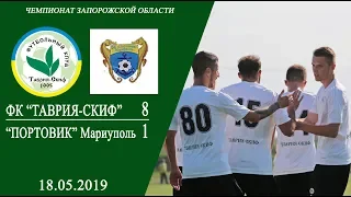 ТаврияСкиф - Портовик 8-1