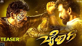 Bairagee Teaser  Dr Shivarajkumar,Dhananjaya,Prithvi Ambaar,Anjali SD Vijay Milton 2022