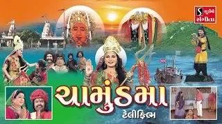 CHAMUND MAA - Telefilm (Pragatya - Parcha)