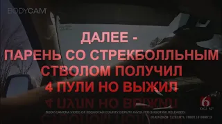 ПОЛИЦИЯ СТРЕЛЯЕТ на ПОРАЖЕНИЕ в ГРАБИТЕЛЯ МАГАЗИНА с МАЧЕТО и ДАЛЕЕ ПАРЕНЬ СО СТРЕКБОЛЛЬНЫМ СТВОЛОМ