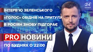 Україну в НАТО, Притулу з "Голосу", Крим на мапу України, Pro новини, 7 червня 2021