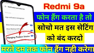 Redmi 9a Hang Problem Solution | How to Fix Hang Problem in Redmi 9a | 2022 New Trick