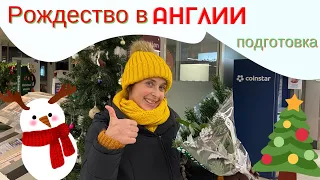 Подготовка к рождеству в Великобритании. Украшения и магазины.