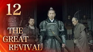 【Eng Sub】The Great Revival EP.12 Yue maneuvers to make Fuchai King | Starring: Chen Daoming, Hu Jun