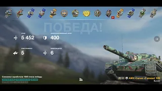 AMX CDA 105 replay WOT BLITZ 5.4k dmg