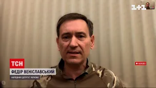 Яка оперативна ситуація уздовж лінії оборони України - Веніславський
