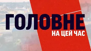 💥🚀 Рятівні гаубиці для України! Огляд новин від ТСН на 13:00 2 червня