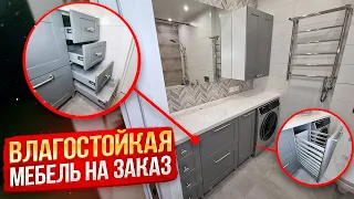 Влагостойкая мебель для ванной комнаты на заказ