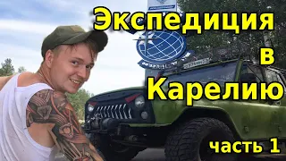 Путешествие в Карелию // озеро Кукас // часть 1