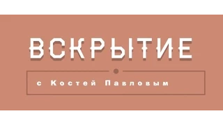 Вскрытие #1. Подарки на 5 тысяч рублей