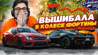 ВЫШИБАЛА + КОЛЕСО ФОРТУНЫ = ??? НОВАЯ ДИСЦИПЛИНА! ЭТО П**ДЕЦ!!! (КОЛЕСО ФОРТУНЫ - FORZA HORIZON 5)