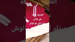 ازاي نتخلص من تلطيش وخرط الالوان علي الملابس