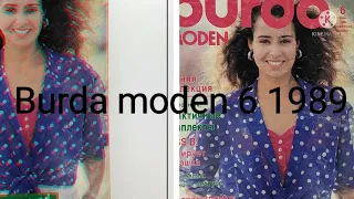 Ретро-журнал Burda moden 6 1989 Листаем с Аюной