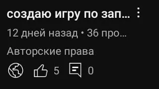 гайд как убрать авторские права