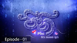 Pini | Episode 01 | ITN