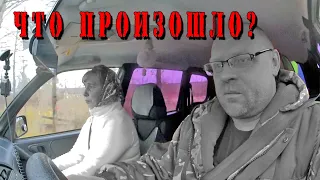 ЧТО У НАС ПРОИЗОШЛО ??? //