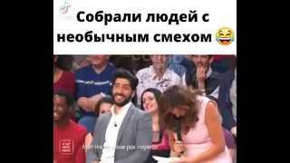 🤣🤣🤣Люди с необычным смехом #shorts #shortvideo