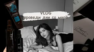 VLOG: чем я занимаюсь? шопоголизм не лечится! новые классные продукты