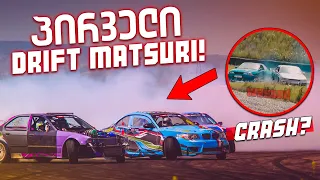 პირველი DRIFT MATSURI! დრიფტის მატარებელი და ქრეშები! დისკები Civic-ზე 🔥