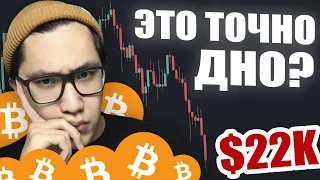 🌋БИТКОИН - НЕ торопись! ВОТ ЧТО ТЫ МОГ УПУСТИТЬ ...