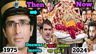 deewar movie  star cast then and now / real age and name / bollywood celebrities then and now