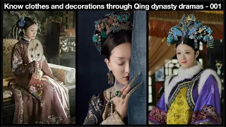 Know cloth and decorations through Qing dynasty dramas - 001