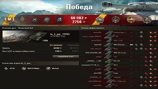 Т-62А. Норм катка!!! 9 фрагов и 8к урона!!! Лучшие бои World of Tanks