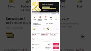 Схема Binance P2P.  Новая схема без лимитов. Крутим Binance