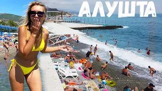 КРЫМ. АЛУШТА МЕНЯ ПОРАЗИЛА. ПЛЯЖИ И ЦЕНЫ В АЛУШТЕ