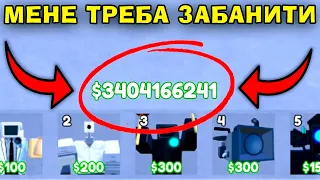 РОБЛОКС, АЛЕ Я СТАВ ЖИРНИМ ДОНАТЕРОМ В СКІБІДІ ТУАЛЕТАХ! В роблокс українською