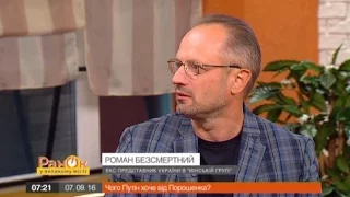 Цель Путина - изменение мирового порядка, - Бессмертный