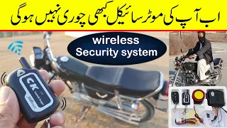 2 Way Long Distance Anti theft Bike Security Alarm System | Honda 125 | CD 70 | Yamaha YBR 125