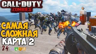 Самая Сложная Зомби Карта 2 в серии Call of Duty