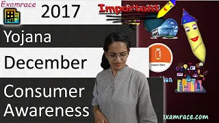 Yojana December 2017 Summary: Consumer Awareness -Examrace