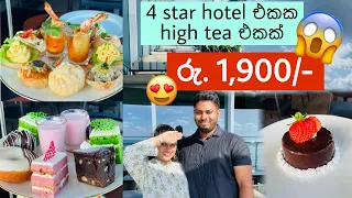 රු. 1,900/- කට 4 star hotel එකක high tea එකක් 🤤❤️ | Budget Friendly | බඩා & බෝලේ | Bada & Bole