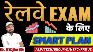 Railway All Exam | Smart Plan | Detail Analysis | Er. S K Jha Sir